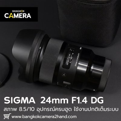 Sigma 24mm F1.4 DG