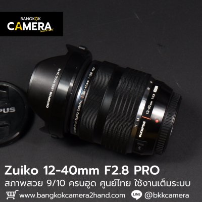 Zuiko 12-40mm F2.8 PRO