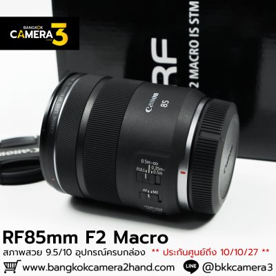 RF85mm F2 MACRO IS STM
