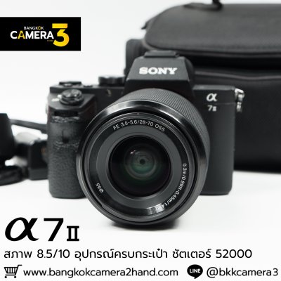 Sony A7II