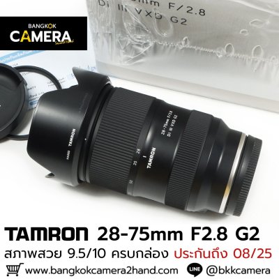 Tamron 28-75mm F2.8 Di lll VXD G2
