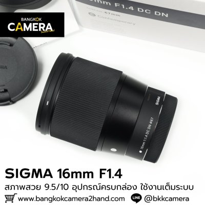 Sigma 16mm F1.4