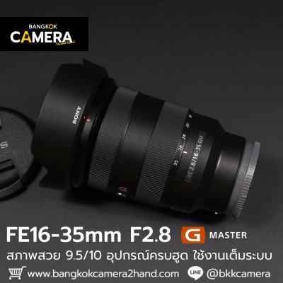 FE16-35mm F2.8 GM