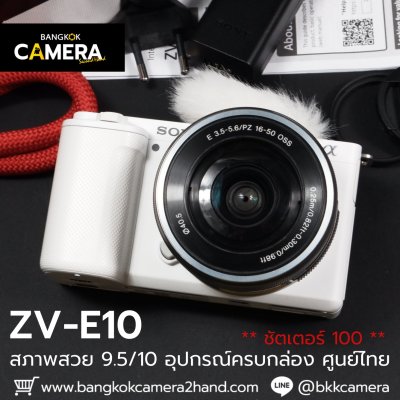 Sony ZVE10