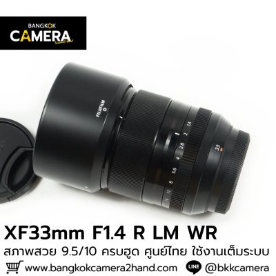 XF33mm F1.4 R LM WR
