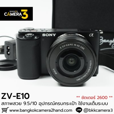 Sony ZVE10