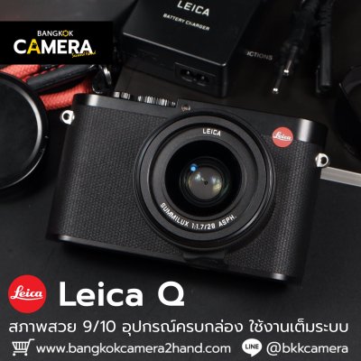 Leica Q