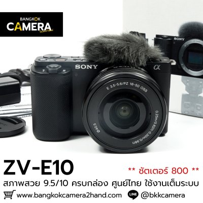 Sony ZVE10
