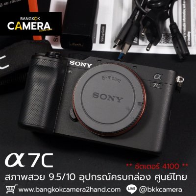 Sony A7C Body