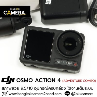 DJI OSMO ACTION 4