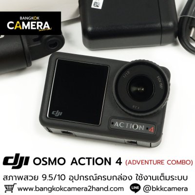 DJI OSMO ACTION 4