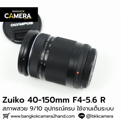 Zuiko 40-150mm F4-5.6 R