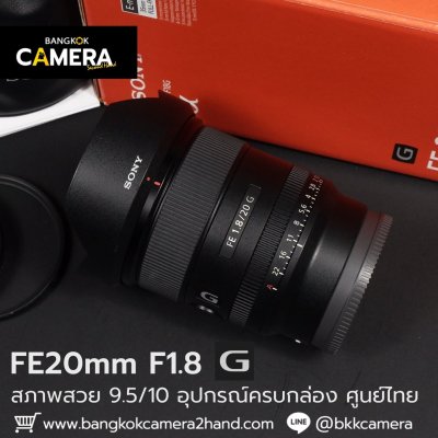 FE20mm F1.8 G