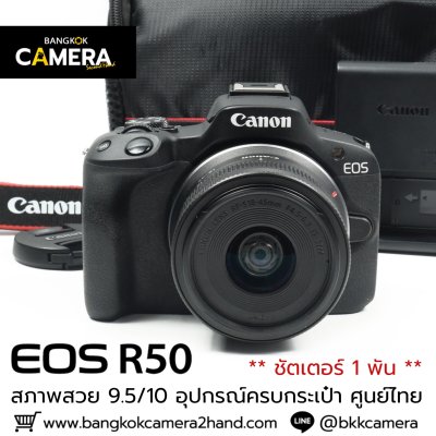 Canon EOS R50