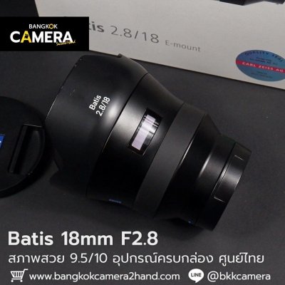 Zeiss Batis 18mm F2.8