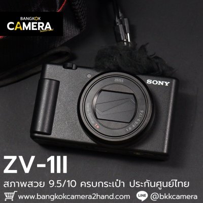 Sony ZV1II