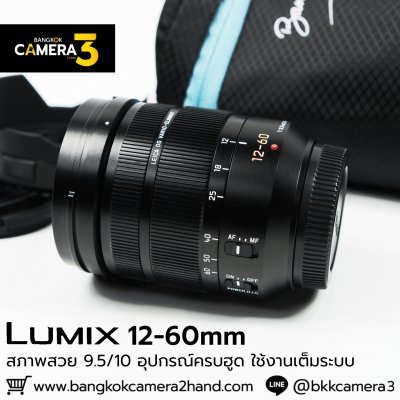 Lumix 12-60mm F2.8-4