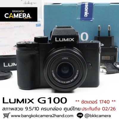 Lumix G100