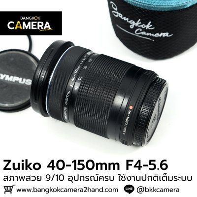 Zuiko 40-150mm F4-5.6 R