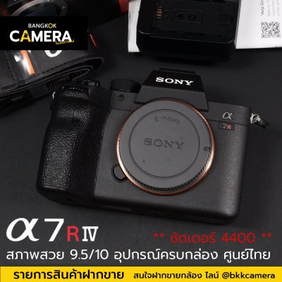 Sony A7RIV Body