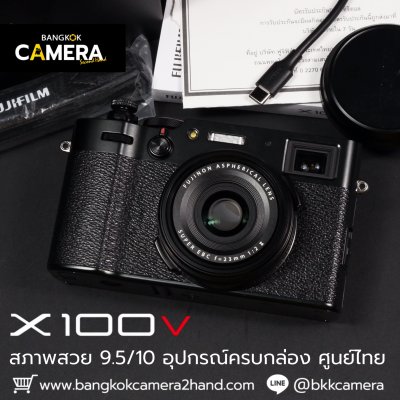 Fujifilm X100V