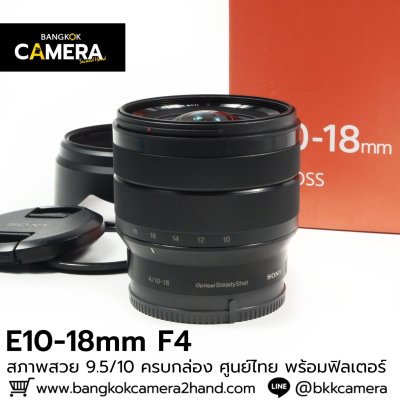 E10-18mm F4 OSS