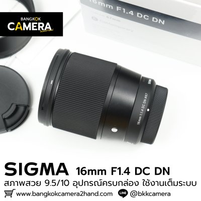 SIGMA 16mm F1.4 DC DN