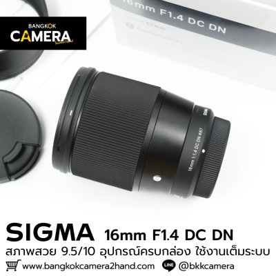 SIGMA 16mm F1.4 DC DN