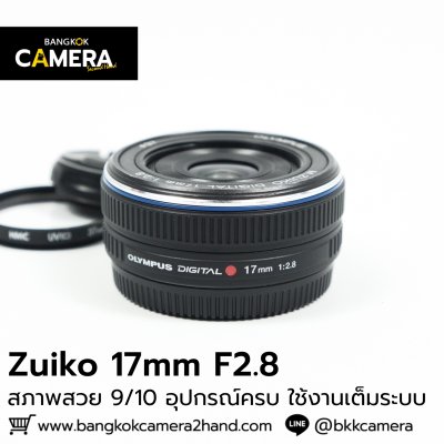 Zuiko 17mm F2.8