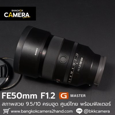 FE50mm F1.2 GM