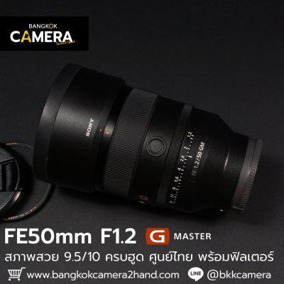 FE50mm F1.2 GM