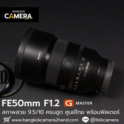 FE50mm F1.2 GM