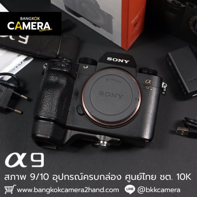 Sony A9 Body
