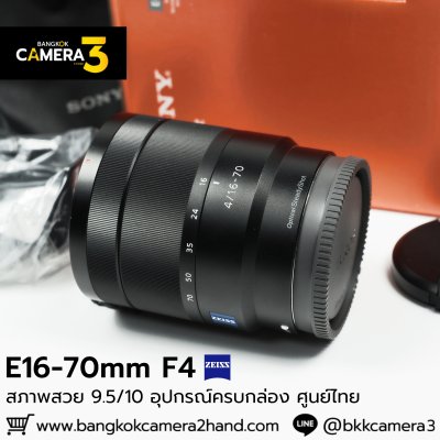E16-70mm F4 ZA