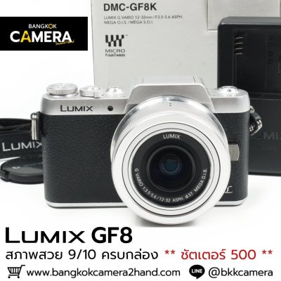 Lumix GF8