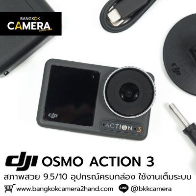 DJI OSMO ACTION 3 ADVENTURE COMBO