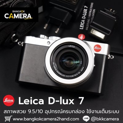 Leica Dlux 7