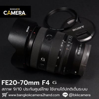 FE20-70mm F4 G