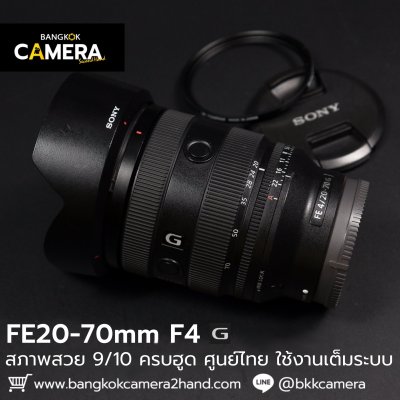 FE20-70mm F4 G