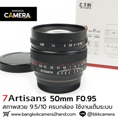 7Artisans 50mm F0.95