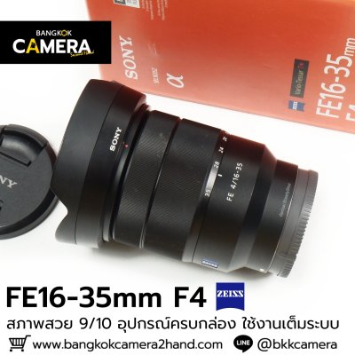 FE16-35mm F4 ZA