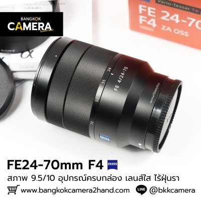 FE24-70mm F4 ZA