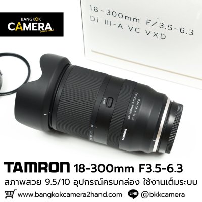 Tamron 18-300mm F3.5-6.3 Di III-A VC VXD