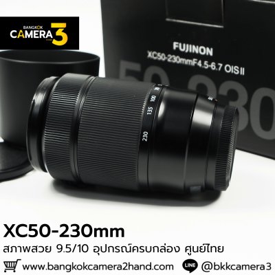 XC50-230mm F4.5-6.7 OIS II