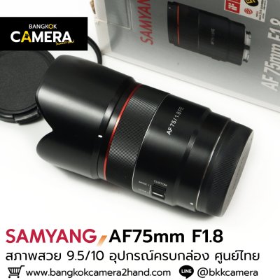 Samyang AF75mm F1.8 FE
