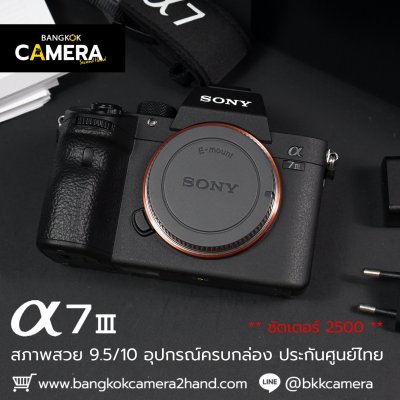 Sony A7III Body
