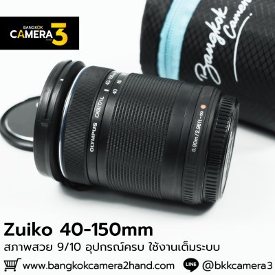 Zuiko 40-150mm F4-5.6 R