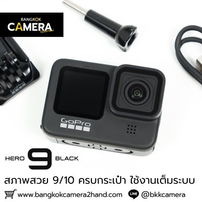 GoPro HERO 9 Black
