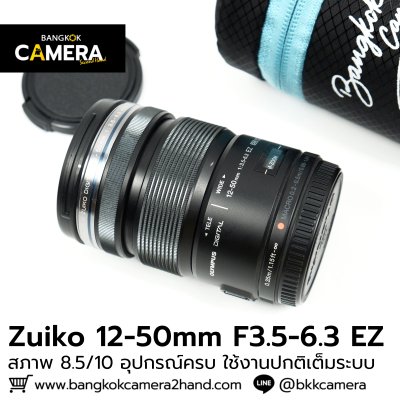 Zuiko 12-50mm F3.5-6.3 EZ