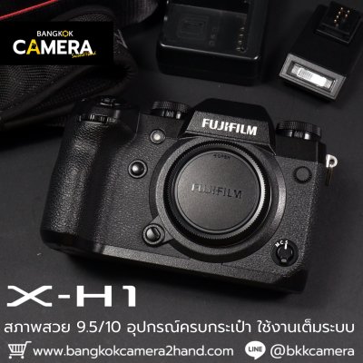 Fujifilm XH1 Body